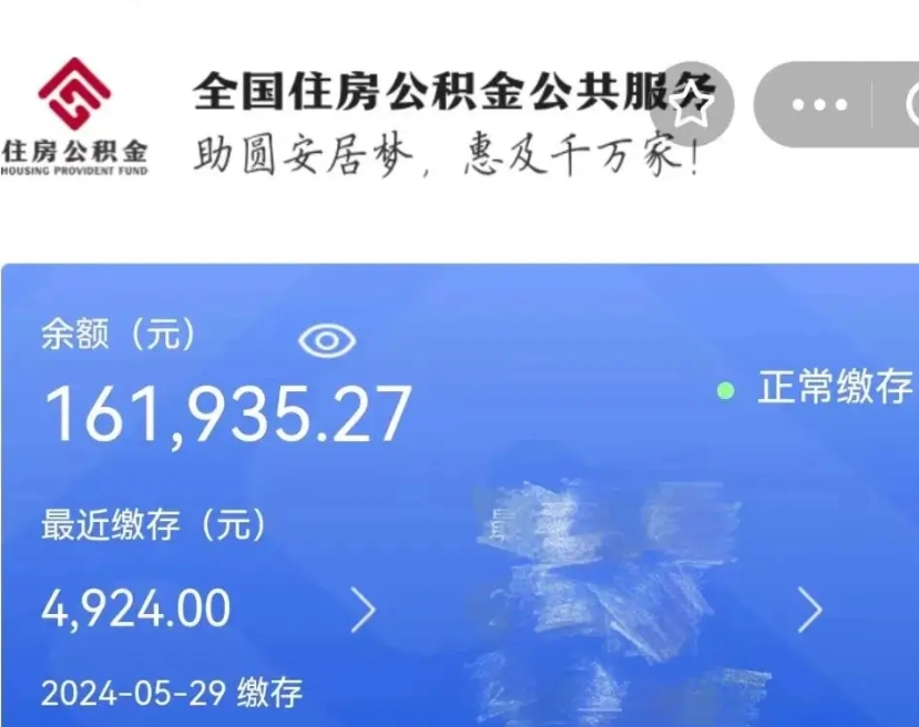 莘县辞职后怎么取公积金（辞职了怎么把公积金提取出来）